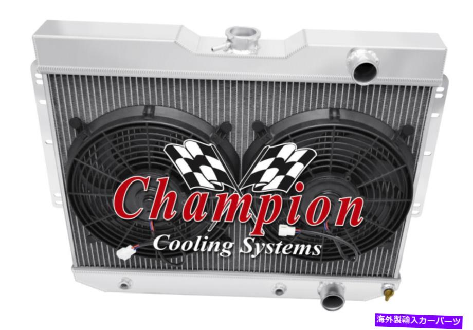 Radiator 4列のウエスタンチャンピオンラジエーターW/ 2 12インチファン1959-1963シボレーインパラ 4 Row Western Champion Radiator W/ 2 12" Fans for 1959 - 1963 Chevrolet Impala【並行輸入品】｜Us Custom Parts Shop USDM