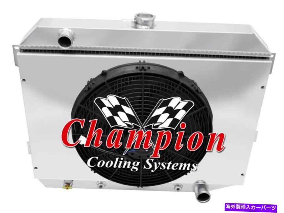 Radiator 2列のSRチャンピオンラジエーター、16インチファン、シュラウド-1970-1974ダッジチャレンジャースモールブロック 2 Row SR Champion Radiator,16\