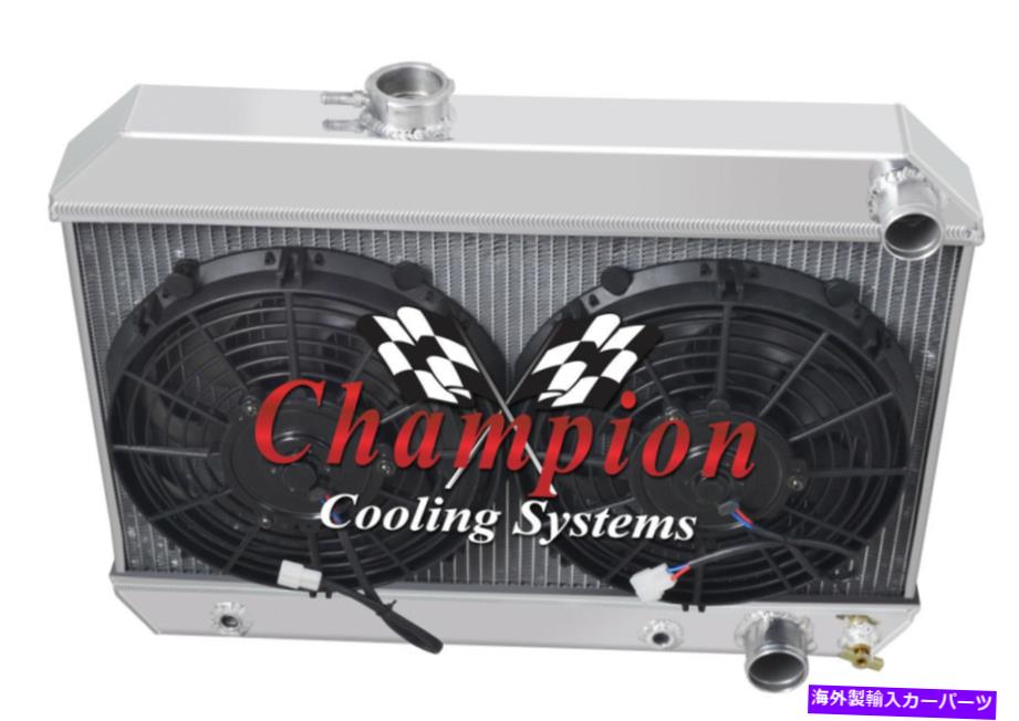 Radiator 3列のスーパーチャンピオンラジエーターW/ 2 10 \