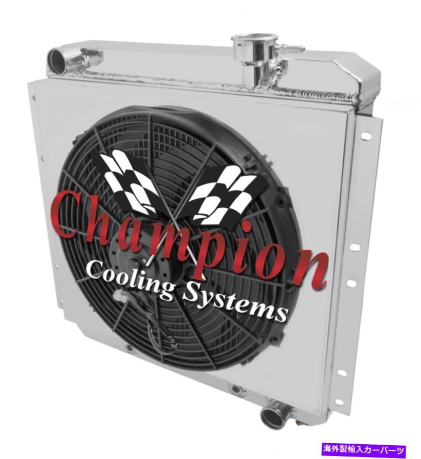 Radiator 2行1 "DRチャンピオンラジエーター、16"ファン、シュラウド-1958-1980トヨタランドクルーザーV6 2 Row 1" DR Champion Radiator,16" Fan,Shroud-1958-1980 Toyota Land Cruiser V6【並行輸入品】|Us Custom Parts Shop USDM