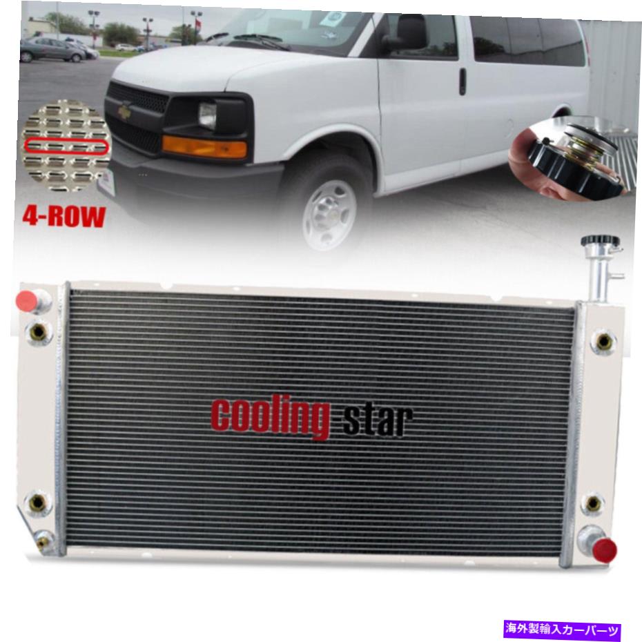 Radiator 4列ラジエーターフィット2004-2016 Chevy Express 4500 GMC Savana 2500 3500 4.8L 6.0L 4-ROW RADIATOR FITS 2004-2016 CHEVY EXPRESS 4500 GMC SAVANA 2500 3500 4.8L 6.0L【並行輸入品】