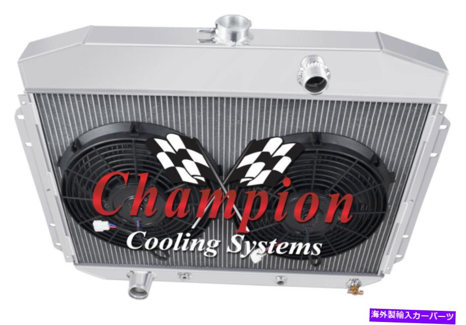 Radiator 4 row alチャンピオンラジエーター、2 12 \