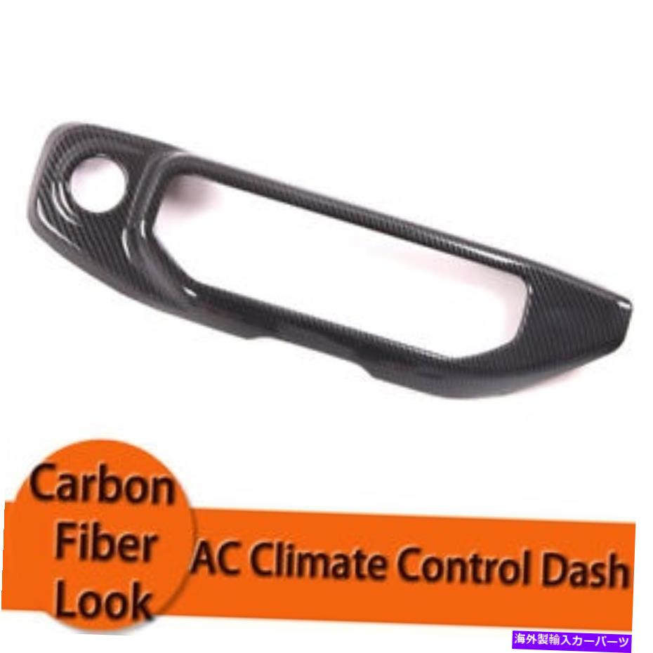 Dashboard Cover グロスカーボンルックディッピングAC気候制御ダッシュトリムカバーは18-20ラングラーに適合します Gloss Carbon Look Dipping AC Climate Control Dash Trim Cover Fits 18-20 Wrangler【並行輸入品】