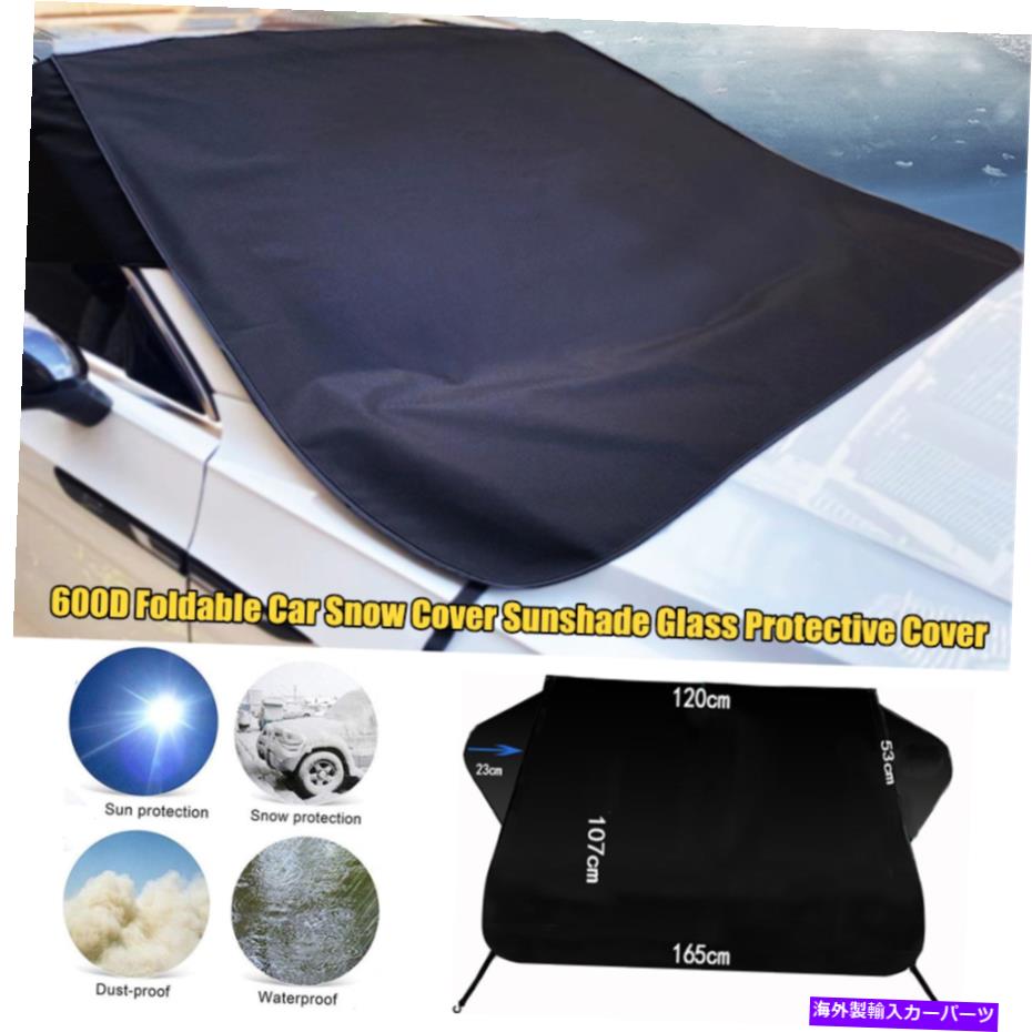 サンシェード 1×600d折りたたみ式車の雪のカバーサンシェードスクリーンサンシールドガラス保護カバー 1×600D Foldable Car Snow Cover Sunshade Screen Sunshield Glass Protective Cover【並行輸入品】