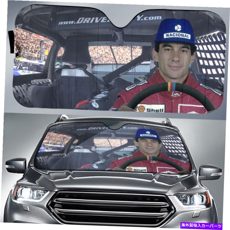 サンシェード 車のサンシェード・エイルトン・セナ Car sunshade Ayrton Senna【並行輸入品】