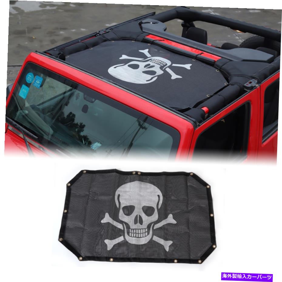 サンシェード ルーフサンシェードメッシュカバージープラングラーJK 2007-17ブラックスカルのUV保護 Roof Sunshade Mesh Cover UV Protection for Jeep Wrangler JK 2007-17 Black Skull【並行輸入品】