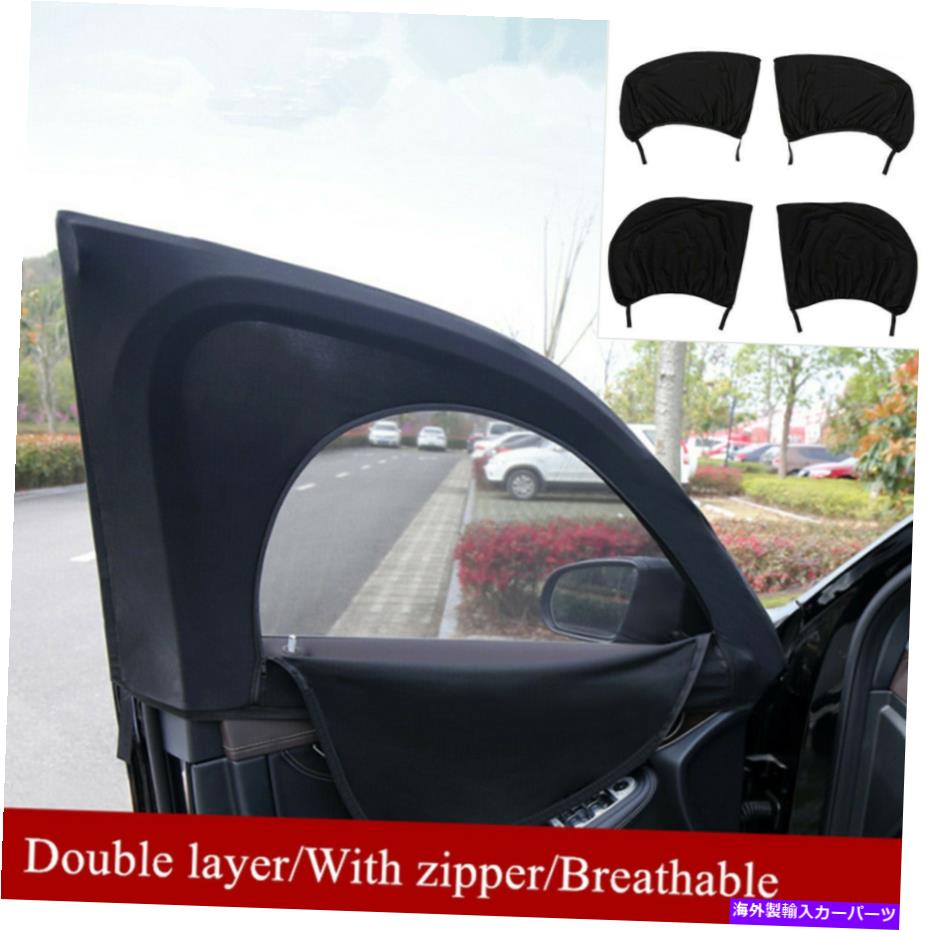 サンシェード 4パックサンシェードサイドウィンドウサンシェードUV自動車トラックアクセサリーの保護 4 Pack Sun Shade Side Window Sunshade UV Protection For Car Truck Accessories【並行輸入品】 36,322円