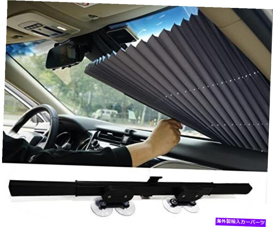 サンシェード 車の格納式フロントガラス日陰と普遍的な自動巻き戻し機能 Car Retractable Windshield Sun Shade And Universal Automatic Rewinding Function【並行輸入品】