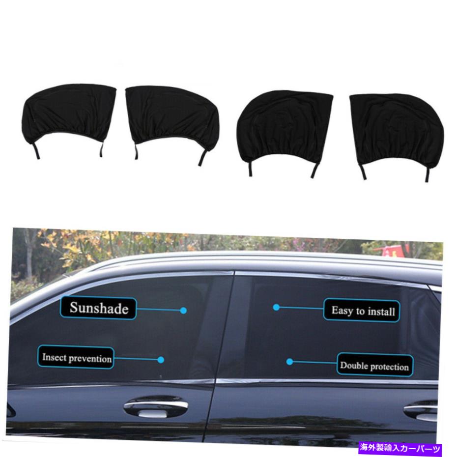 サンシェード 2ペアサンシェードフロントガラスバイザーカバーブラックポリエステルカーテンUV保護 2 Pair Sun Shade Windshield Visor Cover Black Polyester Curtain UV Protection【並行輸入品】