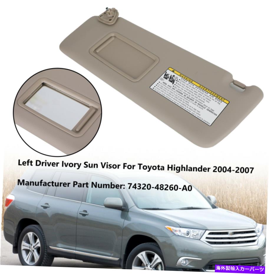 サンシェード 左ドライバーサイドアイボリーサンバイザー74320-48260-A0トヨタハイランダー04-07 T08 Left Driver Side Ivory Sun Visor 74320-48260-A0 For Toyota Highlander 04-07 T08【並行輸入品】