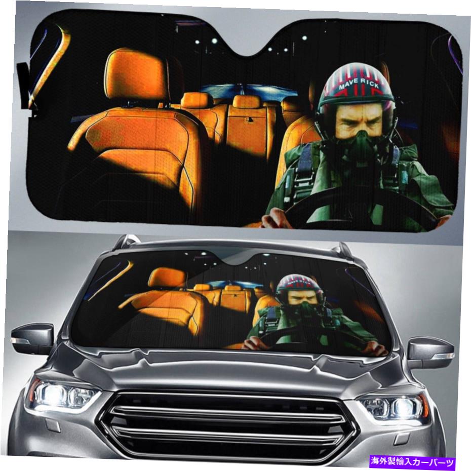 サンシェード トップガン1986マーベリックトムクルーズカーサンシェード Top Gun 1986 Maverick Tom Cruise Car Sun Shade【並行輸入品】