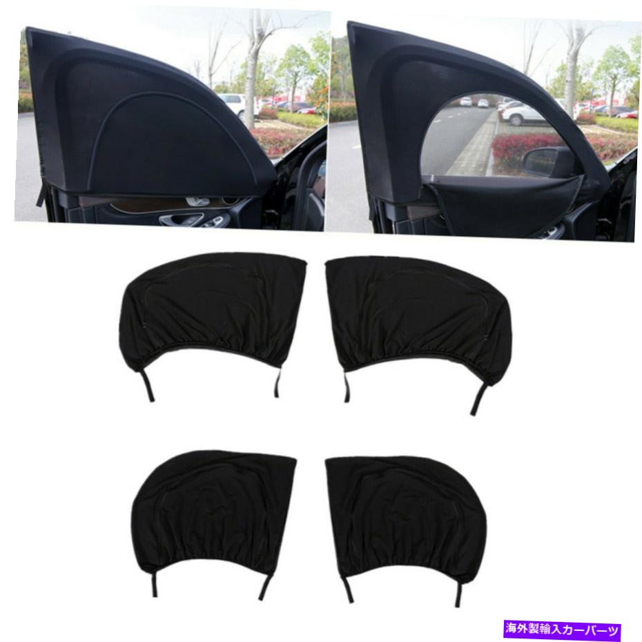 サンシェード リア+フロントカーサイドウィンドウ格納式フロントガラスサンシェードバイザーブロックカバー Rear+Front Car Side Window Retractable Windshield Sun Shade Visor Block Cover【並行輸入品】