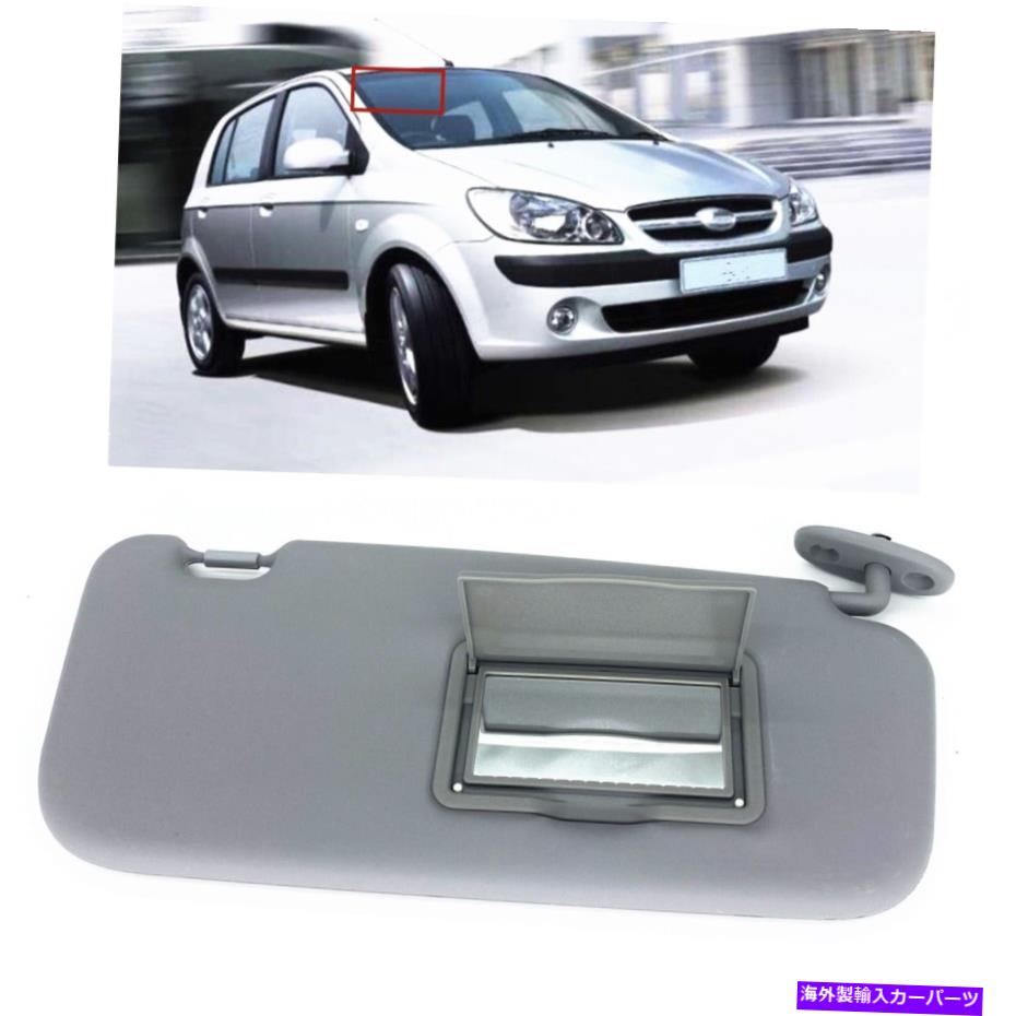 サンシェード 2002年から2012年のヒュンダイゲッツのために、車の乗客側のサンバイザーサンシェードグレー Car Passenger Side Sun Visor Sunshade Gray Right For 2002-2012 HYUNDAI Getz【並行輸入品】