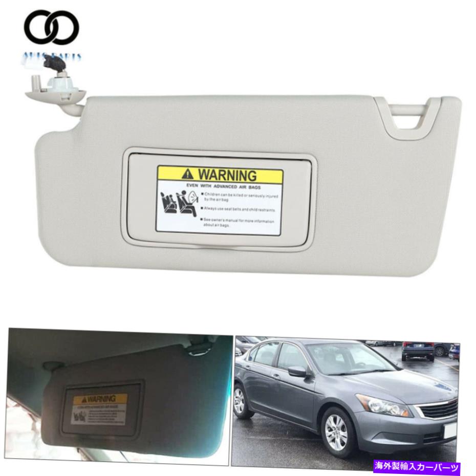 サンシェード ホンダアコード2008-2012 83280TA5A71ZAの光のあるドライバーサイドサンバイザー Left Driver Side Sun Visor with Light For Honda Accord 2008-2012 83280TA5A71ZA【並行輸入品】