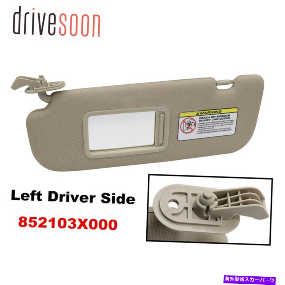 サンシェード 新しいベージュの左のドライバーサイドサンバイザーメイクアップミラーヒュンダイエラントラMD 11-15 New Beige Left Driver Side Sun Visor Makeup Mirror for Hyundai Elantra MD 11-15【並行輸入品】