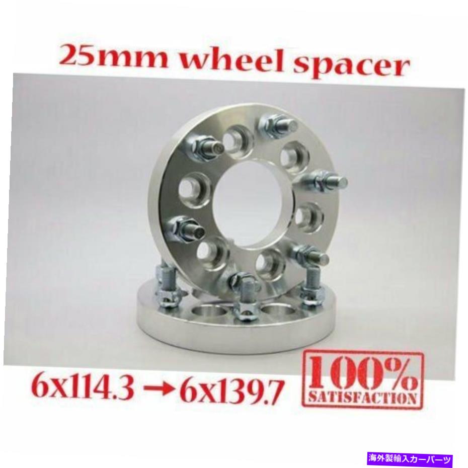 スペーサー （2pcs）25 6スタッドホイールスペーサー（6x114.3?6x139.7）for（navara） (2PCS) 25 6 Studs Wheel Spacer(6x114.3 to 6X139.7) For (Navara)【並行輸入品】
