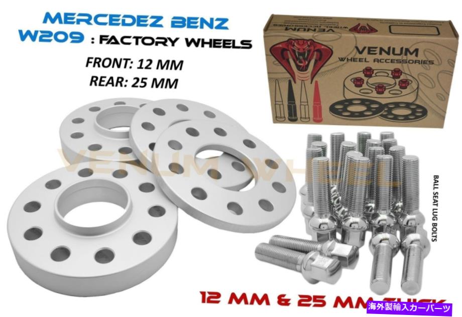 スペーサー 4PC 12mm＆25mm 5x112メルセデスベンツホイールスペーサースティガードキットボールボルト12x1.5 4pc 12MM & 25MM 5x112 Mercedes Benz Wheel Spacer Staggered Kit Ball Bolts 12x1.5【並行輸入品】