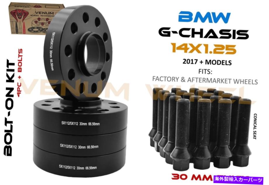 スペーサー 5x112 BMW Gシャーシ30 mmハブ中心ホイールスペーサーキット66.56 + 14x1.25ボルト 5x112 BMW G Chassis 30 MM Hub Centric Wheel Spacer Kit 66.56 + 14x1.25 Bolts【並行輸入品】