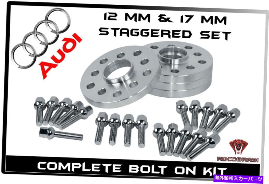 スペーサー 4 PCアウディ（厚さ12 mmおよび17 mm）ハブ中心ホイールスペーサーw/ 20 ext lug bolts 4 Pc Audi ( 12 MM & 17 mm Thick ) Hub Centric Wheel Spacers W/ 20 EXT Lug Bolts【並行輸入品】