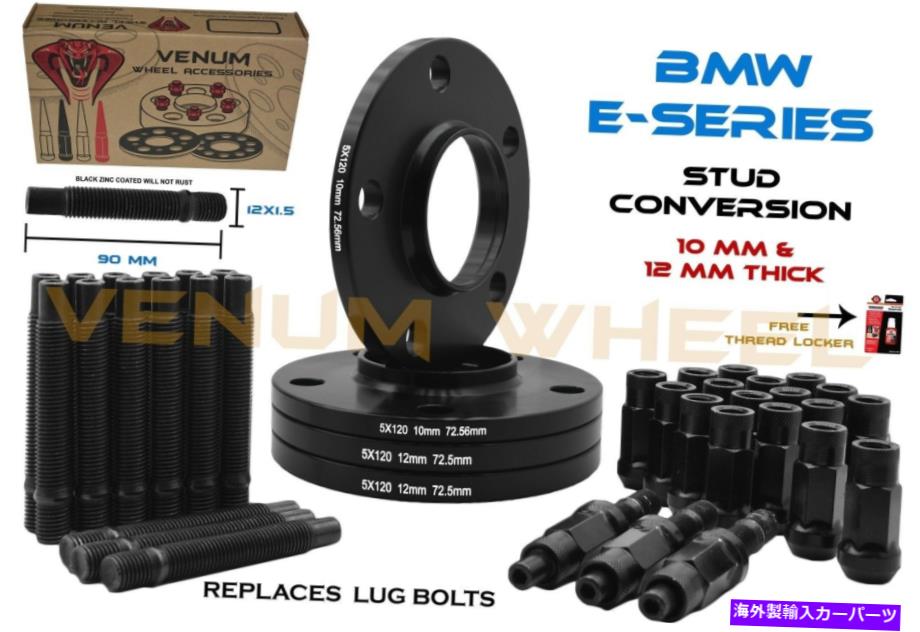 スペーサー BMW 10mm＆12mmホイールスペーサースティガードキット +スタッドコンバージョンE36 E46 325 328 330 BMW 10mm & 12mm Wheel Spacer Staggered Kit + Stud Conversion E36 E46 325 328 330【並行輸入品】