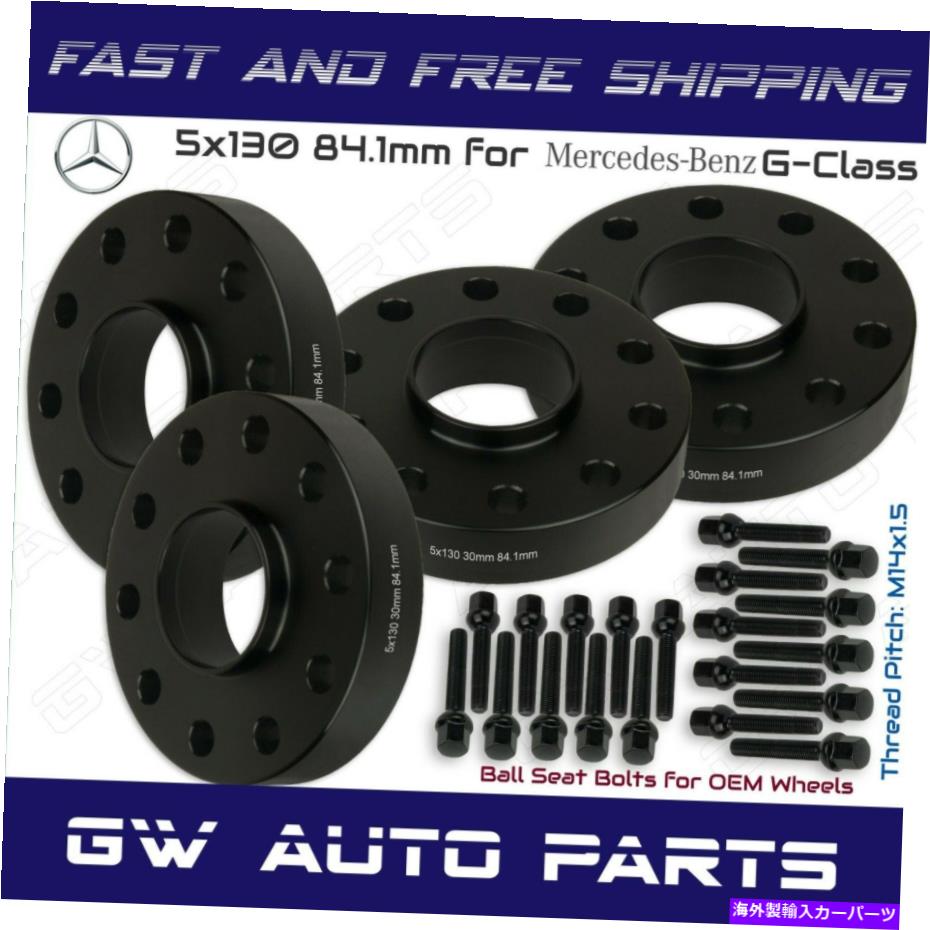 スペーサー 4PC 5x130 30mmハブ中心ホイールスペーサーキットCB84.1 for Gクラス +ボールラグボルト 4PC 5x130 30mm Hub Centric Wheel Spacers Kit CB84.1 For G-Class + Ball Lug Bolts【並行輸入品】