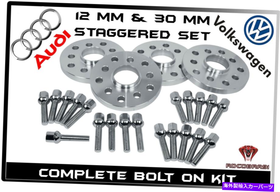 スペーサー 12mm＆30mmアウディハブセントリックホイールスペーサー5x100-5x112 CB 57.1 staggered 12MM & 30MM AUDI HUB CENTRIC WHEEL SPACERS 5X100-5X112 CB 57.1 STAGGERED【並行輸入品】