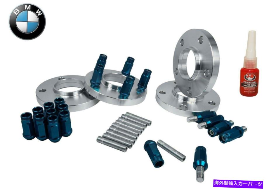 スペーサー BMW 12mm＆17mmホイールスペーサーとスタッドコンバージョン＆ブルーレーシングラグナッツキット BMW 12mm & 17mm Wheel Spacers Plus Stud Conversion & Blue Racing Lug Nuts Kit【並行輸入品】