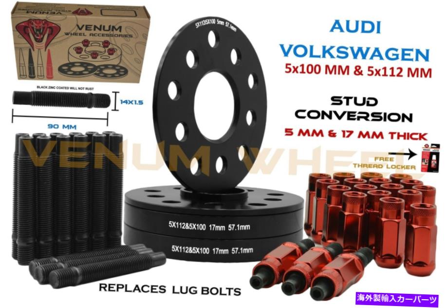 スペーサー 4 PCアウディフォルクスワーゲン5mm + 17mmホイールスペーサー57.1 i.d +レーシングスタッド変換 4 Pc Audi Volkswagen 5mm + 17mm Wheel Spacers 57.1 I.D + Racing Stud Conversion【並行輸入品】