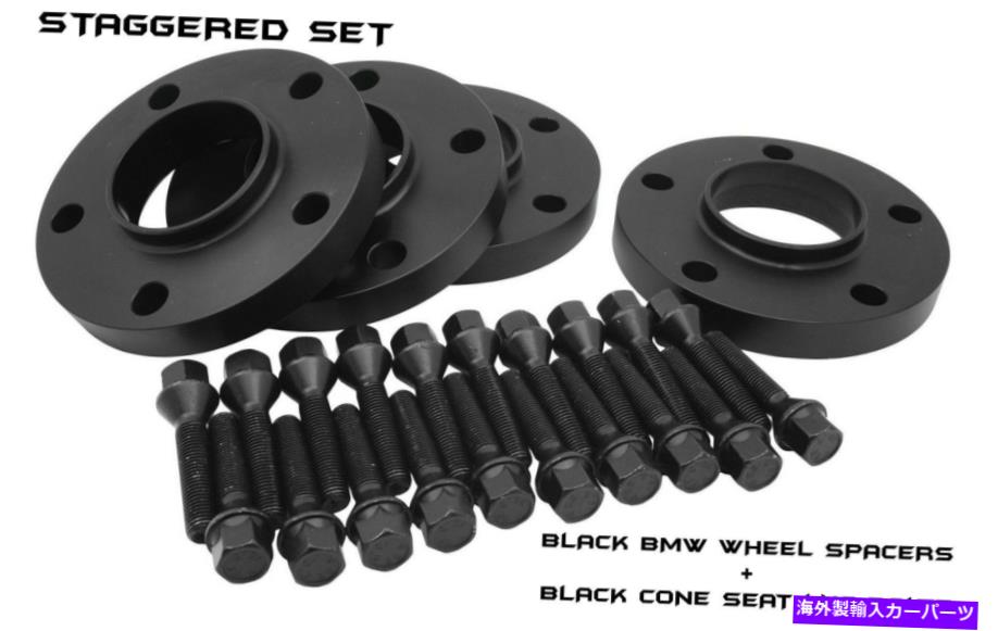スペーサー BMWブラックハブセントリックホイールスペーサースティガードセット（2）10mm＆（2）15mmブラックボルト BMW Black Hub Centric Wheel Spacers Staggered Set (2) 10mm & (2) 15mm Black Bolt【並行輸入品】