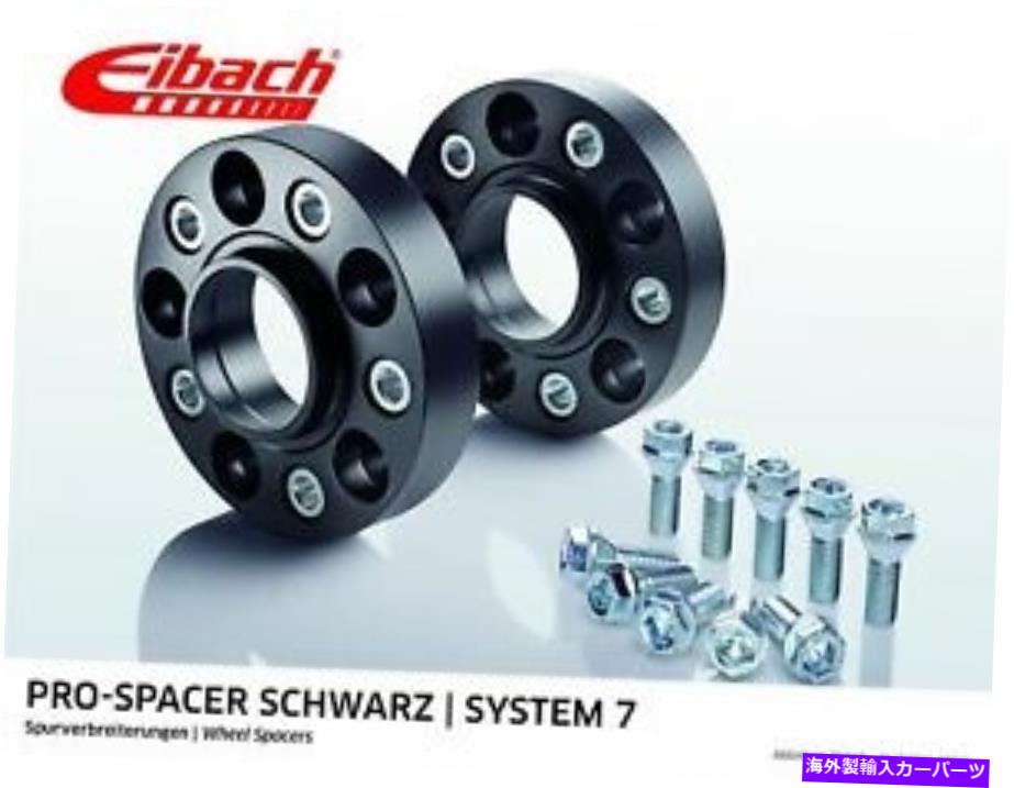 スペーサー eibach阿部ホイールスペーサーブラック40mmシステム7 BMW X6 E71、E72（X70）のみha- EIBACH Abe Wheel Spacer Black 40mm System 7 BMW x6 e71, e72 (x70) only Ha-【並行輸入品】