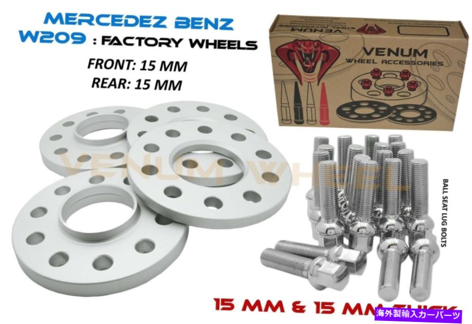 スペーサー 4PC 15mm 5x112メルセデスベンツW209ホイールスペーサーキット66.56 +ボールラグボルト12x1.5 4PC 15MM 5X112 MERCEDES BENZ W209 WHEEL SPACER KIT 66.56 + BALL LUG BOLTS 12X1.5【並行輸入品】