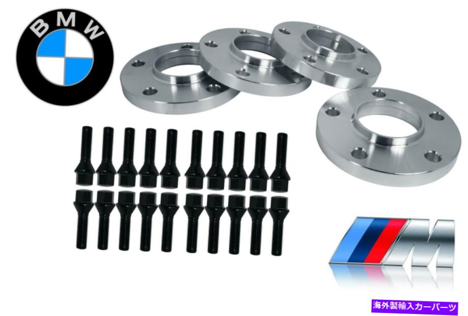 スペーサー 4 -BMWホイールスペーサースティガードキット（2）15mm＆（2）17mm 5x120 | W/20ブラックボルト 4 - BMW Wheel Spacers Staggered Kit (2) 15mm & (2) 17mm 5x120 | W/20 Black Bolts【並行輸入品】