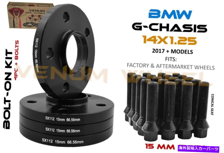 スペーサー 4 PC 15mm厚の黒いBMW 5x112ハブ中心ホイールスペーサーキット + 14x1.25ラグボルト 4 Pc 15mm Thick Black BMW 5x112 Hub Centric Wheel Spacer Kit + 14x1.25 Lug Bolts【並行輸入品】