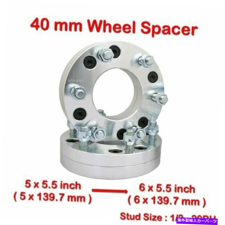 スペーサー （2）1/2-20RH 5x5.5?6x5.5インチホイールスペーサーフィットダッジラムチャージャートラック (2) 1/2-20RH 5x5.5 to 6x5.5 inch Wheel Spacer Fit Dodge Ram Ramcharger Truck【並行輸入品】