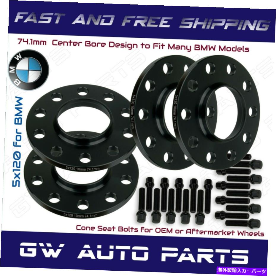スペーサー 4 PCS 12mm 5x120ホイールスペーサーキットCB 74.1mmボルト付きBMWモデルE39 4 Pcs 12mm 5x120 Wheel Spacers Kit CB 74.1mm With Bolts Fits BMW Model E39【並行輸入品】