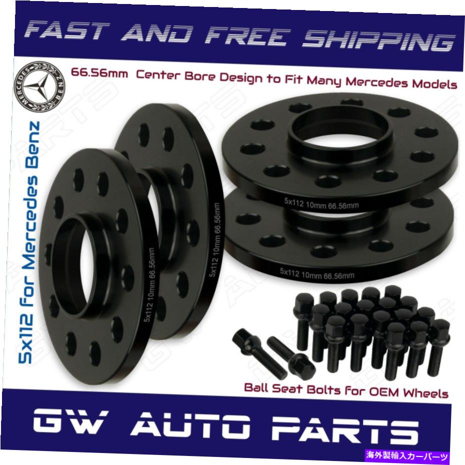 スペーサー 4 PCS 10mmメルセデスベンツ5x112ハブ中心ホイールスペーサーキットw/ボールシートボルト 4 PCs 10mm Mercedes Benz 5x112 Hub Centric Wheel Spacers Kit W/Ball Seat Bolts【並行輸入品】