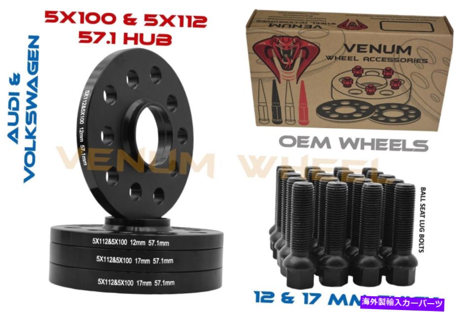 スペーサー 4PC 5x100＆5x112アウディフォルクスワーゲン12mm＆17mmフィットジェッタゴルフアウディA3オールロード 4pc 5x100 & 5x112 Audi Volkswagen 12MM & 17MM Fits Jetta Golf Audi A3 All road【並行輸入品】
