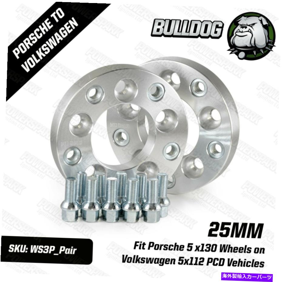 スペーサー 25mmホイールアダプターポルシェ5 x 130ホイールon volkswagen 112 pcd 25mm Wheel Adapters Porsche 5 x 130 Wheels on Volkswagen 112 PCD【並行輸入品】