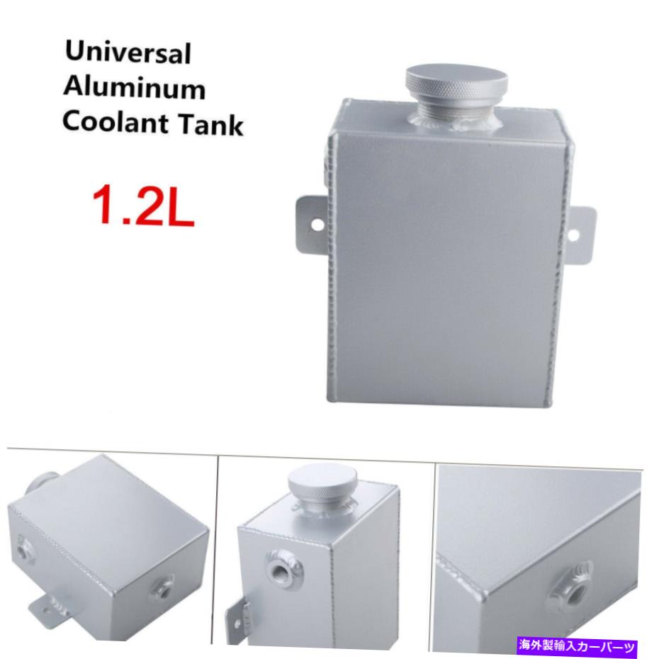 【楽天市場】coolant tank 1.2Lユニバーサルアルミニウムオーバーフロー冷却剤貯水池膨張タンクボトルw/キャップ 1.2L