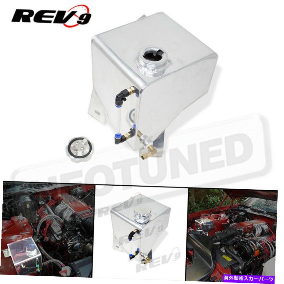 【楽天市場】coolant tank 8292シボレーカマロ第3世代のRev9アルミニウムクーラント拡張オーバーフロータンク REV9