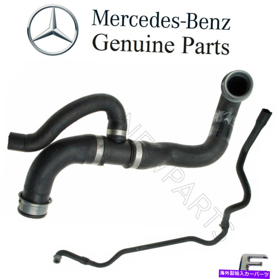 【楽天市場】coolant tank メルセデスW211 E350の場合、低いラジエーターとリカバリタンクフィラーホースセット本物 For