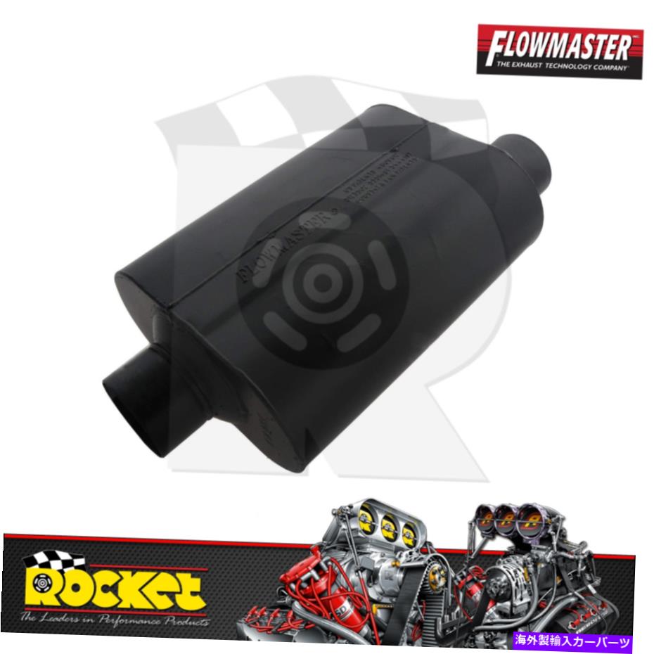 マフラー フローマスタースーパー40マフラー3センターインレット/オフセットアウトレット-FLO953047 Flowmaster Super 40 Muffler 3 Center Inlet/Offset Outlet - FLO953047【並行輸入品】