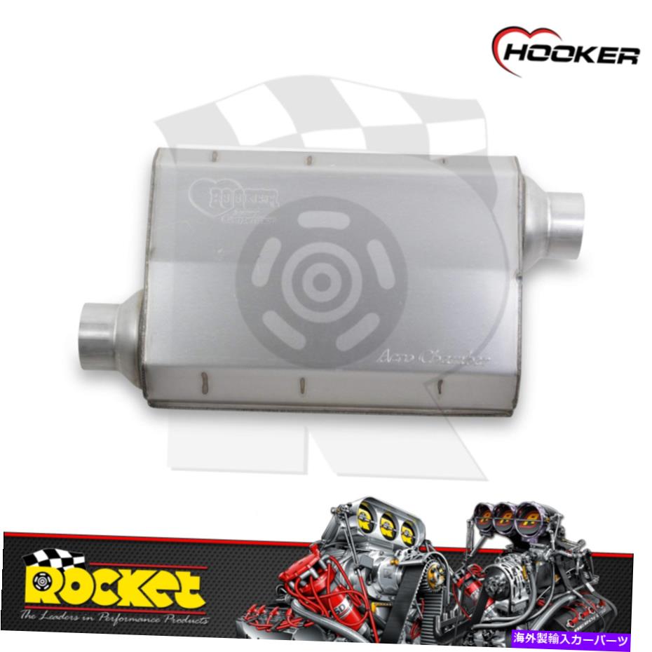 マフラー フッカーエアロチャンバーマフラー2.5オフセットインレット/アウトレット-HK21504 Hooker Aero Chamber Muffler 2.5 Offset Inlet/Outlet - HK21504【並行輸入品】