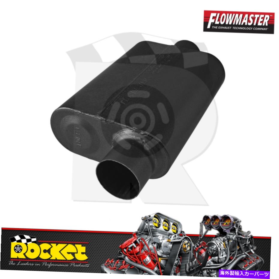 マフラー フローマスタースーパー44 S/Sマフラー3オフセットインレット/センターアウトレット-FLO843046 Flowmaster Super 44 S/S Muffler 3 Offset Inlet/Center Outlet - FLO843046【並行輸入品】｜Us Custom Parts Shop USDM