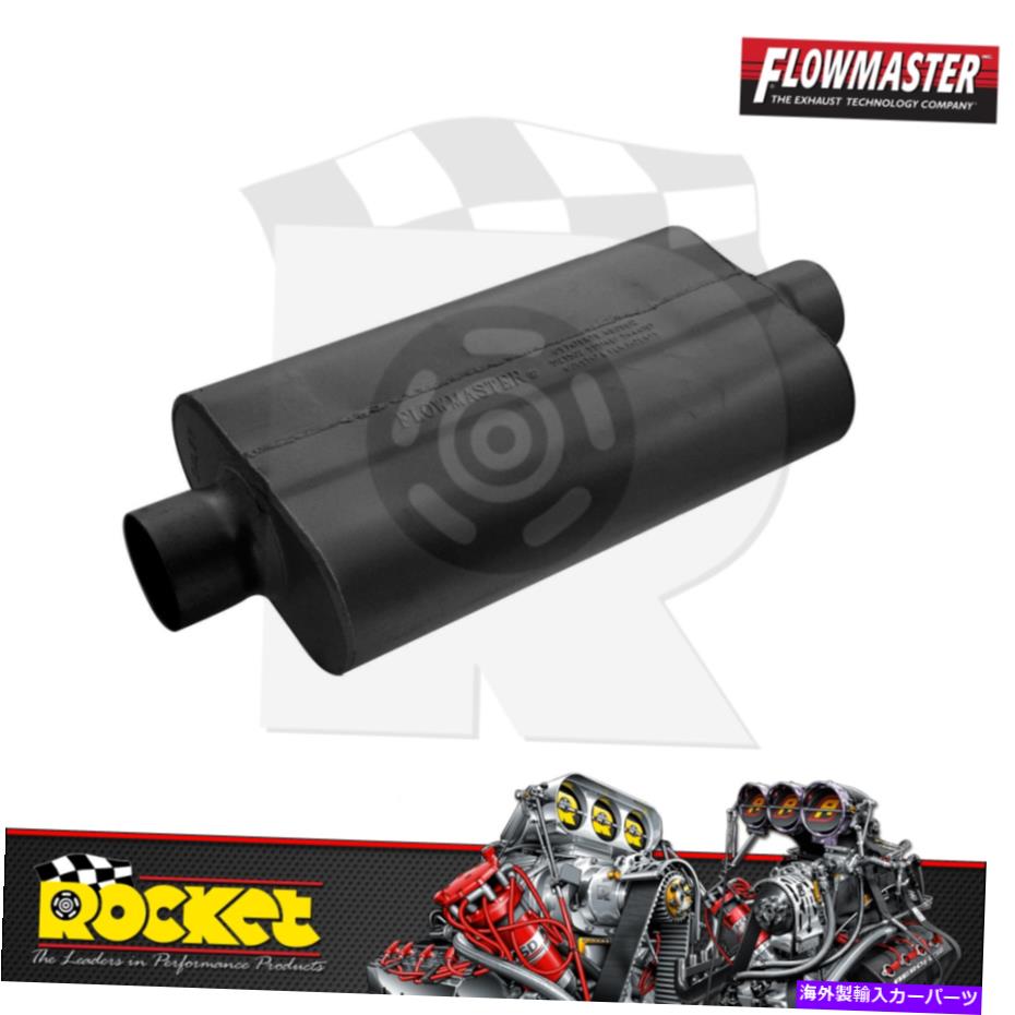 マフラー フローマスター50シリーズマフラー3センターインレット/アウトレット-Flo943050 Flowmaster 50 Series Muffler 3 Center Inlet/Outlet - FLO943050【並行輸入品】