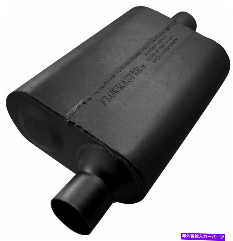 マフラー フローマスター40シリーズデルタフローマフラー2.5 "センターインレット/センターアウトレット9942441 Flowmaster 40 Series Delta Flow Muffler 2.5" Center Inlet/Center Outlet 9942441【並行輸入品】｜Us Custom Parts Shop USDM