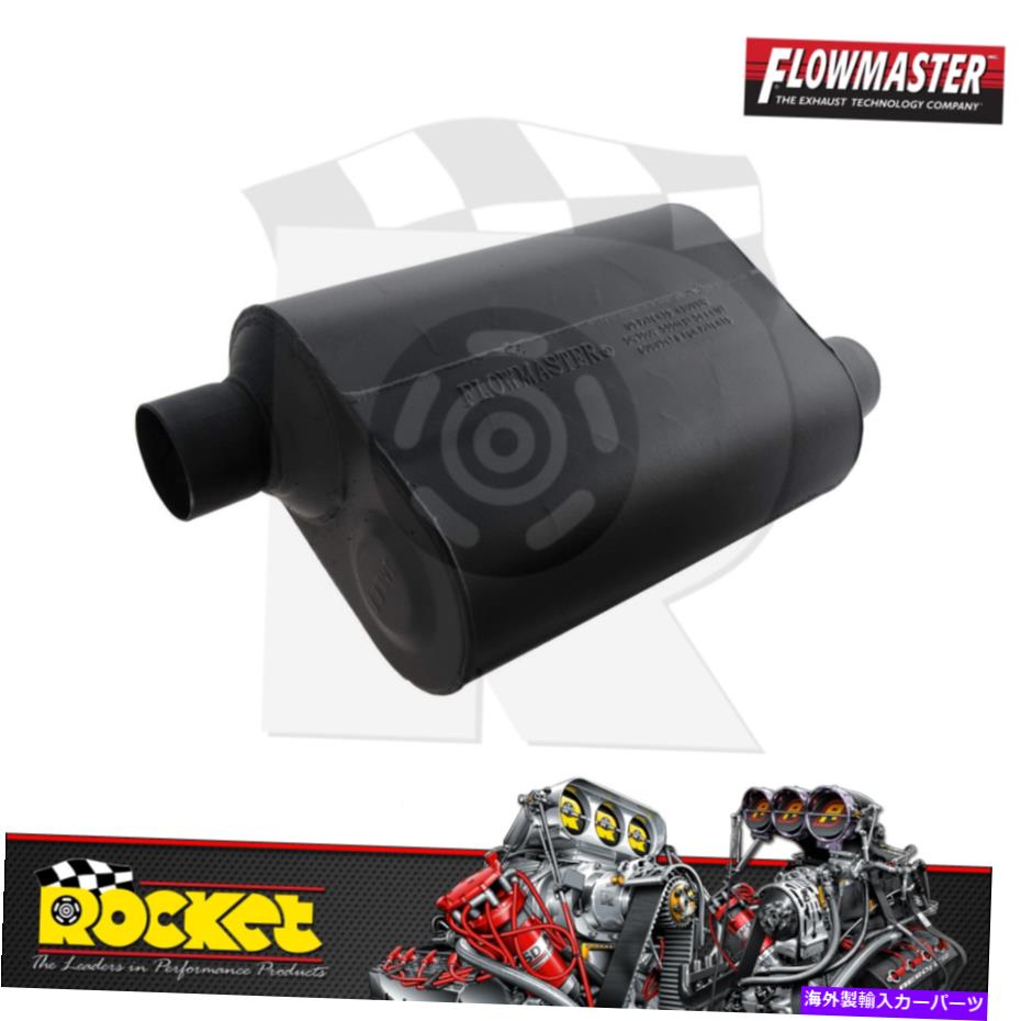 マフラー フローマスタースーパー40マフラー2.5オフセットインレット/アウトレット-FLO952548 Flowmaster Super 40 Muffler 2.5 Offset Inlet/Outlet - FLO952548【並行輸入品】