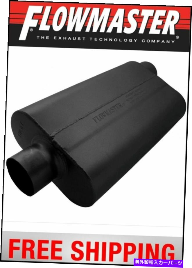 FLOWMASTER SUPER50SERIES オフセットイン／アウト３インチ FLOWMASTER SUPER50SERIES オフセットイン／アウト3インチ