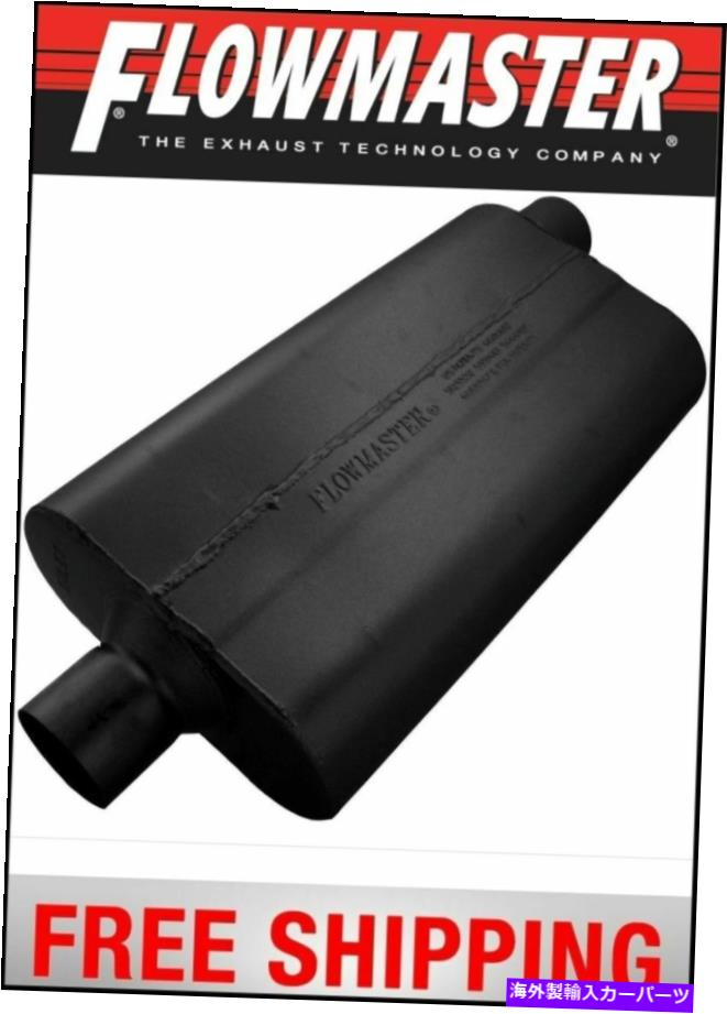 マフラー Flowmaster 50シリーズDelta Flow Muffler -2.5 \