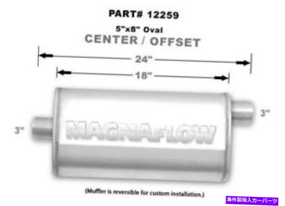 マフラー MAG12259 MAGNAFLOW 12259 MUFFLER -3オフセットインレット-3センターアウトレット-18 MAG12259 Magnaflow 12259 Muffler - 3 in Offset Inlet - 3 in Center Outlet - 18【並行輸入品】
